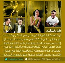 الضحكه القوية Photo Ideas Girl Words Reading