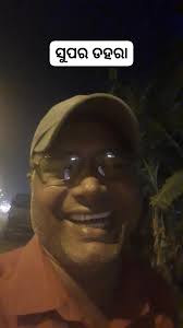 ସୁପର ଡହରା ଦେଖିଛନ୍ତି ଯଦି ନ ଦେଖିଛନ୍ତି ତେବେ ସୁର ରାଉତ ପୁଅ କୁ ଦେଖନ୍ତୁ ।,  #fbviralpost2025シ #badalpanda #nonfollowers #facebookphotochallenge  #highlightseveryonefollowers2025highlightseveryonefollowers2025 ...