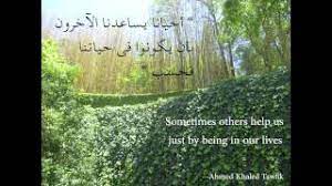 Maybe you would like to learn more about one of these? Arabic Quotes About Life With English Translation Youtube