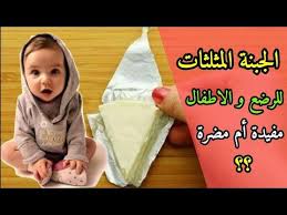 الجبن المثلثات للرضع و الاطفال مفيدة أم مضرة لا تعطى طفلك الجبنة المثلثات قبل مشاهدة هذا الفيديو Youtube Ads