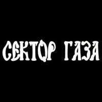 Сектор газа — демобилизация, аккорды. Sektor Gaza Kaver Versii I Remiksy Mp3 Skachat Besplatno Novinki Muzyki Sektor Gaza Kaver Versii I Remiksy 31 Pesen Pesni Onlajn