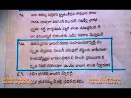 8th Class Telugu Padyam Sandesham Shubhodaya Vidyalayam Siddipet Youtube
