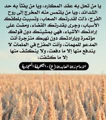 Pin By Hide Shake On احاديث ا هل الب يت ص Lockscreen Lockscreen Screenshot Screenshots