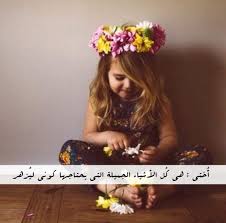 المقال السابقصور عدم الأهتمام , اجمل صور حزينه معبرة عن عدم الأهتمام. Ø¹Ø¨Ø§Ø±Ø§Øª Ø¹Ù† Ø§Ù„Ø§Ø®Øª Ù„Ù„ÙˆØ§ØªØ³ ÙƒÙ„Ù…Ø§Øª Ù…Ø¹Ø¨Ø±Ø© Ø¹Ù† Ø§Ù„Ø§Ø®Øª Ù„Ù„ÙˆØ§ØªØ³ Ø§Ø¨ ÙƒÙŠÙˆØª