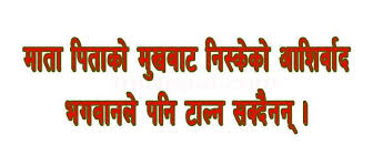 Heart Touching Birthday Wishes For Father From Daughter In Nepali Mother Quotes In Nepali In 2020 Mother Quotes Quotes Heart Touching Shayari