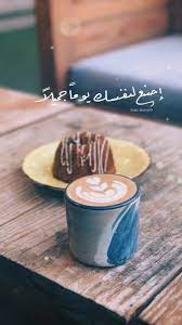 pin by بنت عدن on كوفيي book qoutes food qoutes