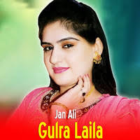 Jan Ali Album Songs
