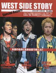 west side story 2005 west side story photo tony