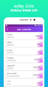 Parts of the body with easy animations in english and tamil this video is about our body parts and its explaining each and every. Learn Tamil For Android Apk Download