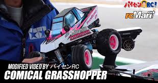 You'll receive email and feed alerts. Tamiya 1 10 2wd Comical Grasshopper Modified Video By ãƒ'ã‚¤ã‚»ãƒ³rc Rcmart Media Center