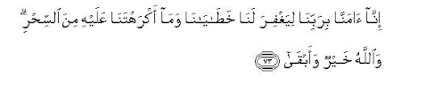 You can also download any surah (chapter) of quran kareem from this website. 20 Surah Ta Ha Sayyid Abul Ala Maududi Tafhim Al Qur An The Meaning Of The Qur An