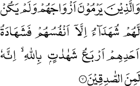 24:30 قُلْ لِلْمُؤْمِنِينَ يَغُضُّوا مِنْ أَبْصَارِهِمْ وَيَحْفَظُوا فُرُوجَهُمْ ۚ ذَٰلِكَ أَزْكَىٰ لَهُمْ ۗ إِنَّ اللَّهَ خَبِيرٌ. Al Nur Ahmadiyya Muslim Jamaat Deutschland