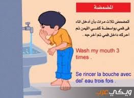 We did not find results for: ÙƒÙŠÙÙŠØ© Ø§Ù„ÙˆØ¶ÙˆØ¡ ÙˆØ§Ù„ØµÙ„Ø§Ø© Ø§Ù„ØµØ­ÙŠØ­Ø© Ø¨Ø§Ù„ØµÙˆØ± ÙˆÙŠÙƒÙŠ Ø¹Ø±Ø¨