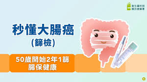 如果你要到第 4 個月才開始産前護理或者如果沒有 nt 超聲波 掃描檢查四聯法篩檢便是一種很好的檢驗。 使用遊離 dna 測量法的高級非整倍數篩檢. ç§'æ‡‚å¤§è…¸ç™Œç¯©æª¢æ‡¶äººåŒ… Youtube