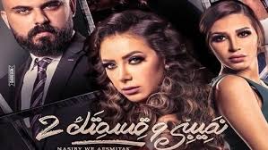 اللقاء الكامل مع الفنانه ريم مصطفي في معكم منى الشاذلي| معكم منى الشاذلي اشترك في قناتنا عبر يوتيوب هنا. Ø§Ù‡Ø¯Ù‰ ÙŠØ§ Ù…Ø¯Ø§Ù… Ù‚ØµØ© Ø¬Ø¯ÙŠØ¯Ø© Ù…Ù† Ù…Ø³Ù„Ø³Ù„ Ù†ØµÙŠØ¨Ù‰ ÙˆÙ‚Ø³Ù…ØªÙƒ 2 Ø±Ø£ÙŠ Ø§Ù„ÙŠÙˆÙ…