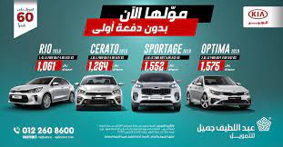 To connect with kia aljabr كيا الجبر's employee register on signalhire. ÙÙ† Ø§Ù„Ø®Ø· Ø®ØµÙ… Ø§Ø³ÙƒØªÙ„Ù†Ø¯ÙŠ Ø¹Ø±ÙˆØ¶ ÙƒÙŠØ§ Ø±Ù…Ø¶Ø§Ù† 2019 Sjvbca Org