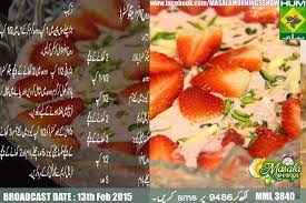 Cooking Recipes Rooh Afza Strawberry Custard Cooking Recipes Strawberry Dessert Drinks