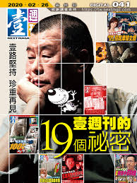 20m+ brands have been built with logo.com. å£¹é€±åˆŠ å£¹æŒ‡æ»'digital 041 å£¹é€±åˆŠçš„19å€‹ç§˜å¯† å£¹ç›´å …æŒ çé‡å†è¦‹