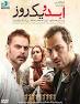 Image result for ‫دانلود فیلم سینمایی ابد و یک روز‬‎