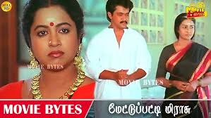 TROIKA Official Trailer 2016