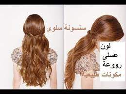 تألقى يوم العيد بلون شعر عسلى يجنننن بصبغة طبيعية 100 100 وبدون اكسجين تخلصى من الشعر ا Easy Hairstyles For Medium Hair 5 Minute Hairstyles Medium Hair Styles