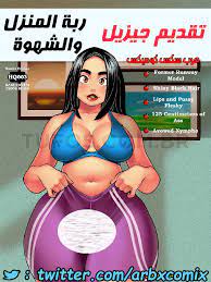 عرب سكس كوميكس on X: 