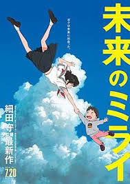 With these 20 fantastic animated movies, you will be spoilt for choice when it comes to next time you settle down to watch a japanese film. Mirai Film Wikipedia