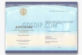 Купить диплом Педагогический институт им. В. Г. Белинского ПГУ