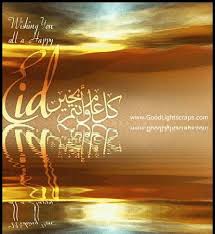 We regularly add new gif animations about and. Eid Animated Glitter Graphics For Facebook And Orkut Scraps