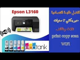 لتحميل وتثبيت تعريف طابعة اتش بي من نوع ديسك جيت 2050a التعريف الاصلي والمجاني من الموقع الرسمي للطابعة، يعمل التعريف على جميع انظمة الويندوز ويمكنك بواسطته تفعيل كامل خيارات الطابعة بسهولة. Ø·Ø§Ø¨Ø¹Ø© Epson L3160 Ø§ÙØ¶Ù„ Ø·Ø§Ø¨Ø¹Ø© Ø§Ù‚ØªØµØ§Ø¯ÙŠØ© Ù…Ø¹ Ø­Ø¨Ø± ÙŠÙƒÙÙŠ Ù„Ø«Ù„Ø§Ø« Ø³Ù†ÙˆØ§Øª Youtube