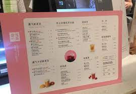 2:29 优闲狐茶饮uxianhu 1 759 просмотров. å¥ˆé›ªçš„èŒ¶ä»·ç›®è¡¨ æœç‹—æœç´¢