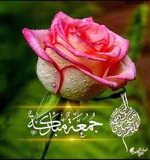 جمعة مباركة jumma mubarak islamic pictures blessed friday