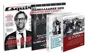 Για να σου εξασφαλίσουμε εμπειρία πλοήγησης χρησιμοποιούμε cookies, στα οποία περιλαμβάνονται τα ακόλουθα Ektaktws Thn Paraskeyh Me Ta Nea Sabbatokyriako K I Despotopoyloy Istorika O Ellhnismos Toy Pontoy Panelladikes Esquire Ta Nea