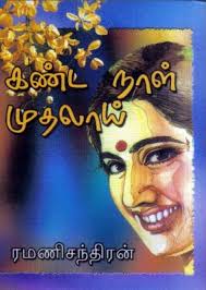 Storyweaver story stories (early readers to grade 3 with pictures on each page & < 250 words). Tamil Comedy Story Books Pdf Free Download