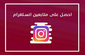 مدونة شمس احصل على متابعين انستغرام blog blog posts gaming logos