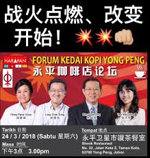 Deputy speaker nga kor ming presented a poem to kinabatangan mp bung moktar radin at the dewan rakyat yesterday. Nga Kor Ming Super Fans Page å€ªå¯æ•è¶…çº§ç²‰ä¸ä¿±ä¹éƒ¨ Facebook