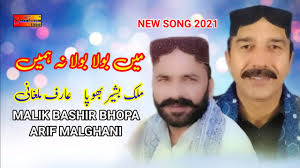 Malik Bashir Bhopa || Arif Malghani || Main Bola Bola Na Ham || Saraiki  Studio