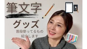 幸せの筋肉を筆文字で鍛える！幸せになる方法①