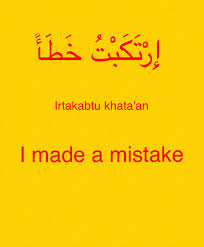 I Made A Mistake Arabic Language Mistake Learn Arabic Language Arabic Language Learning Arabic