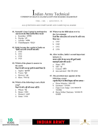 Indian Army Technical 2019 Question Paper With Answer Key