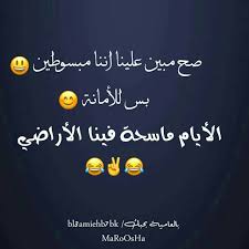 فـخرج فارس اليهود «مرحب» وهو ينشد: Ø¨Ø§Ù„Ø¹Ø§Ù…ÙŠØ© Ø¨Ø­Ø¨Ùƒ Facebook