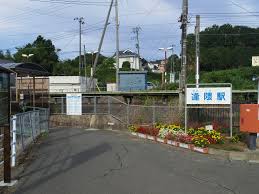 逢隈駅 - Wikipedia