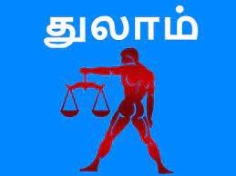 ஜூன் மாத ராசி பலன் 2022.. கணவன் மனைவி உறவில் கசப்புணர்வு..கவனமாக இருக்க  வேண்டியவர்கள் யார்? | June month Rasi Palan 2022 Tamil: Thulam rasi June  matha rasi palan - Tamil Oneindia