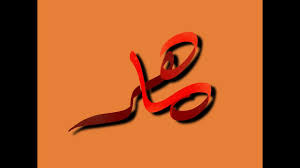 تصميم اسم ماهر Maher مع معنى الاسم Youtube