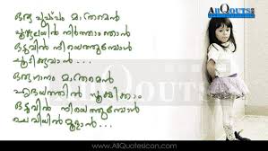 27 Inspirational Quotes About Love In Malayalam Ruby Quote Explore our collection of motivational and famous quotes by authors you know and love. 27 inspirational quotes about love in
