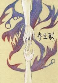One such pod only manages to take over one human's, shin izumi, right arm. Nonton Parasyte The Maxim 2014 Subtitle Indonesia Dutafilm