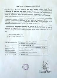 Maybe you would like to learn more about one of these? Notice Board Birla High School Senior Section