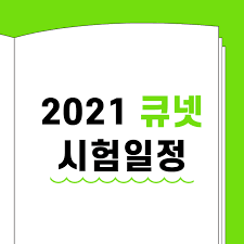 Mar 29, 2021 · 국가전문자격시험 방역수칙 단계별 시행방안 안내 2021.07.09 행정사 코로나19 확진자 및 자가격리자 응시 안내 2021.04.22 2021년 국가자격시험 시행일정 등 사전공고 2020.11.27 íë„· ì‹œí—˜ì¼ì • 2021 íë„· ì‹œí—˜ì¼ì • í•œëˆˆì— í™•ì¸ ê¸°ì‚¬ ê¸°ìˆ ì‚¬ ê¸°ëŠ¥ìž¥ ê¸°ëŠ¥ì‚¬ ë„¤ì´ë²„ í¬ìŠ¤íŠ¸