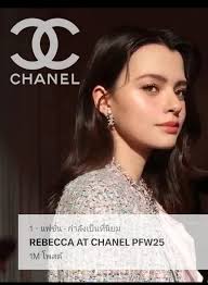 Rebecca becomes HBTH's first muse