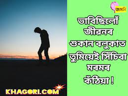 Bohag bihu festival is the assamese new year and is observed for three days as per the traditional assamese calendar. Assamese Love Photo 10 Assamese Love Quotes Khagori Assamese Jokes Assamese Comedy Assamese Quotes